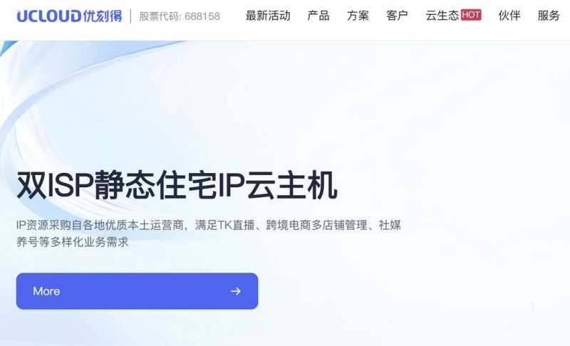 UCloud：印度家宽VPS测评-双ISP原生住宅IP