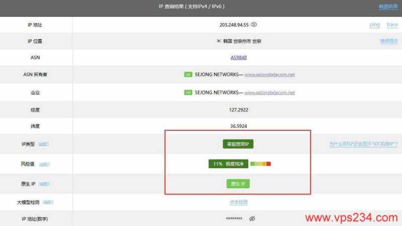 LOCVPS韩国VPS测评-ISP属性测试