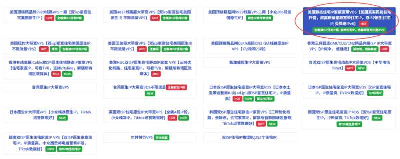 2025年低价IPv6 VPS推荐：5个方案月付$2.5起，含丽萨香港台湾插图27