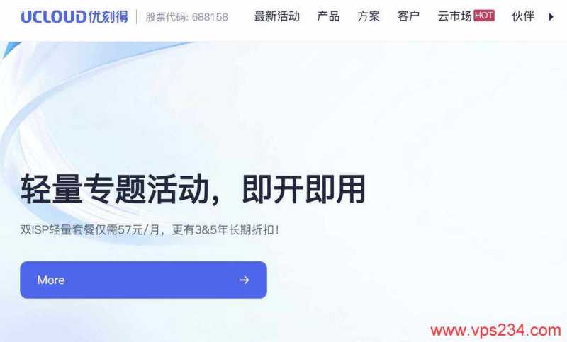 日本云服务器推荐-UCloud