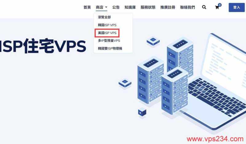 荫云美国家宽VPS购买教程-入口链接