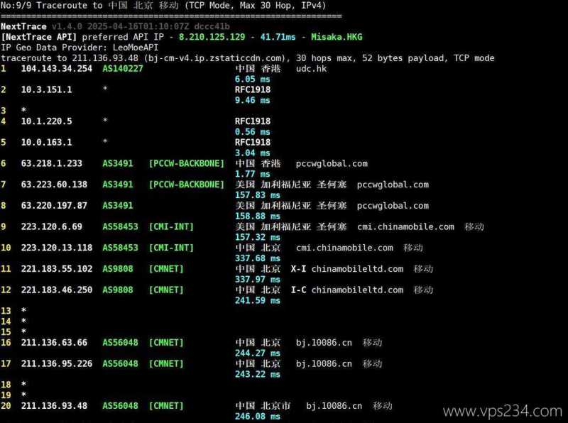 华纳云香港VPS测评-移动回程路由