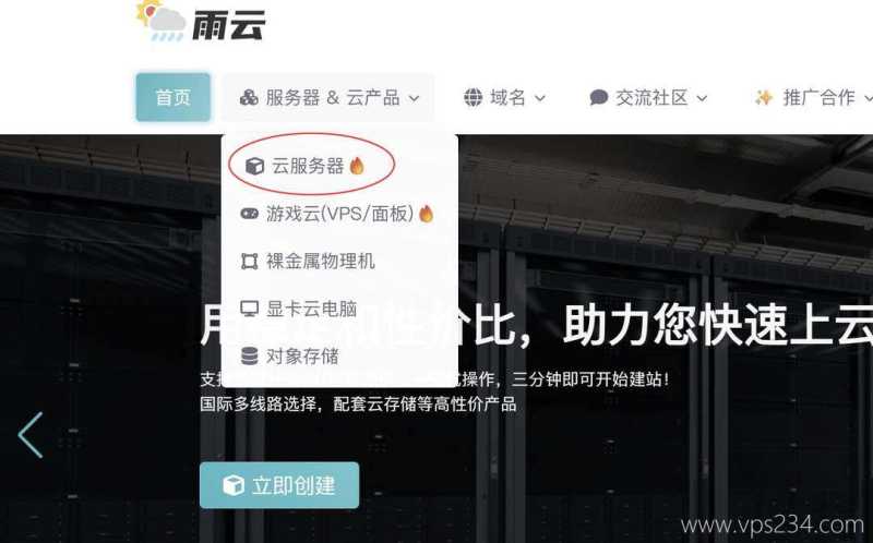 雨云日本VPS有CN2回程线路的吗？延迟低网络稳定怎么样，值得入手吗？插图12