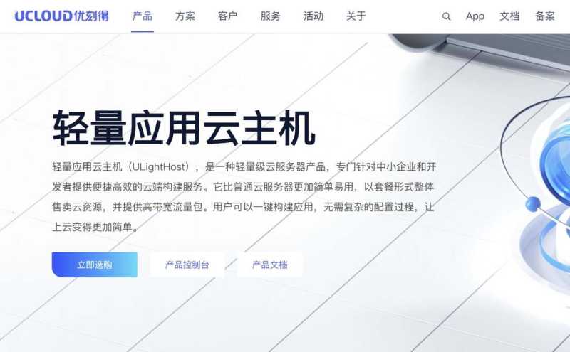 UCloud：中东VPS推荐-迪拜机房-价格便宜