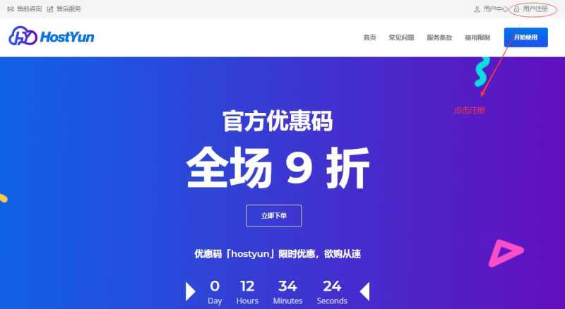 HostYun 低价 VPS 套餐整理：月付、年付和机房怎么选？插图40