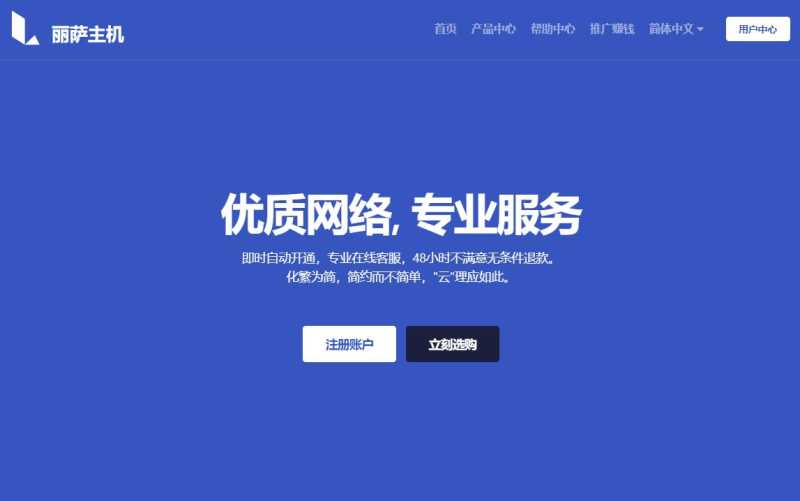 丽萨主机：美国家宽VPS推荐 - ISP类型原生IP - 60元/月