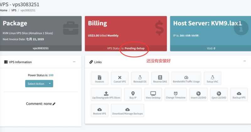 InterServer美国VPS购买教程-服务器正在部署