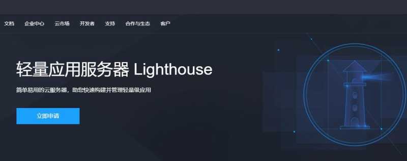 腾讯云轻量应用服务器Lighthouse内测开启了，哪里能免费申请试用？插图