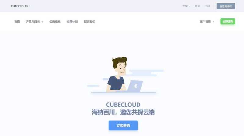 CUBECLOUD：美国VPS测评 - 洛杉矶机房 - CN2 GIA线路