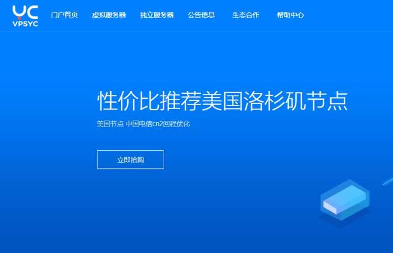 哪里有云创网络美国服务器CN2 GIA线路，实际体验怎么样？插图
