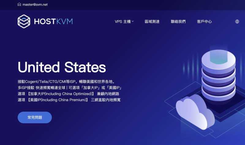 HostKVM：美国VPS推荐-CN2线路-原生IP-配置高