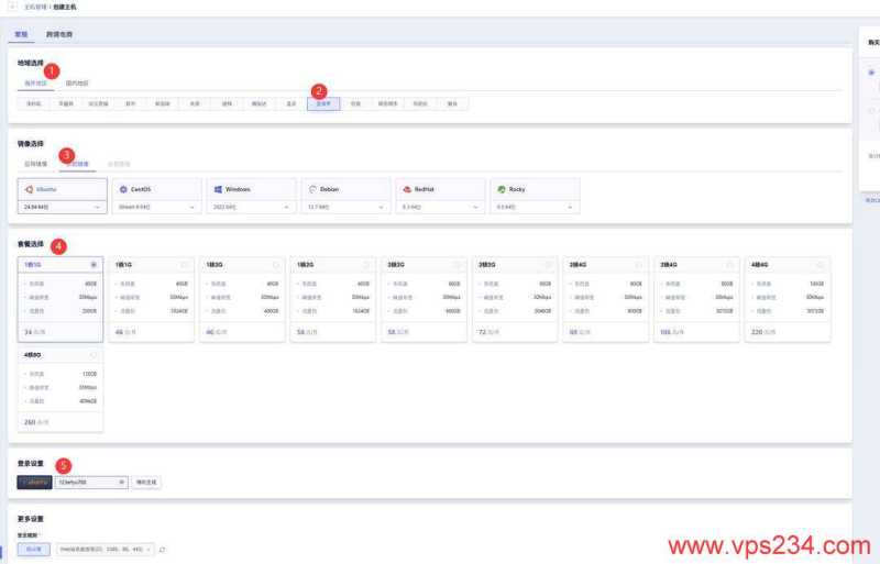 UCloud巴西VPS购买教程-配置选择