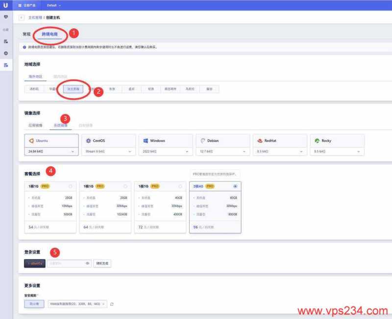 UCloud德国家宽VPS购买教程-配置选择