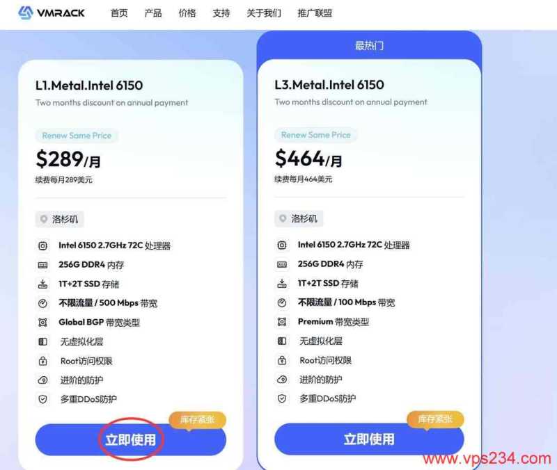 EasyLink美国服务器购买教程-套餐