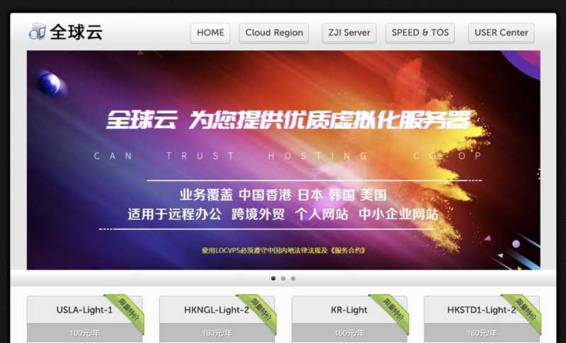 LOCVPS：美国VPS-洛杉矶机房/CN2线路/原生IP