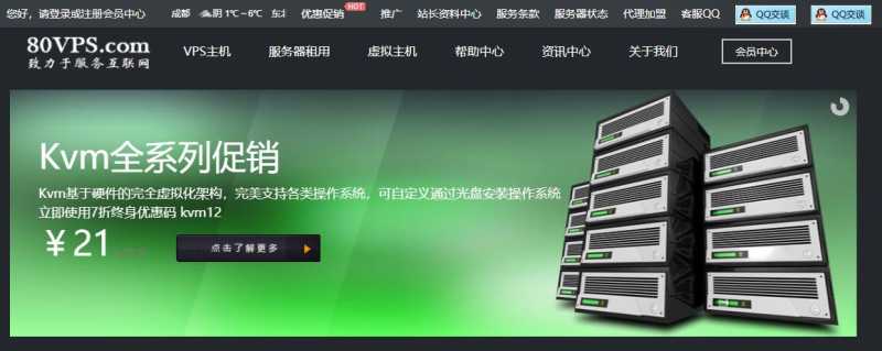 哪里有80VPS日本VPS的详细测评，这款产品CN2线路双ISP原生IP和大带宽的表现怎么样？插图