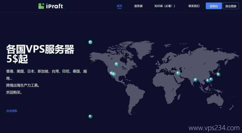 韩国VPS推荐-IPRaft