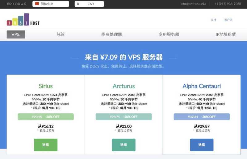 justhost.asia：以色列VPS测评-适合中东VPS需求用户