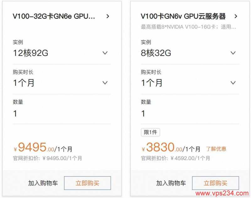 阿里云GPU云服务器AI训练套餐