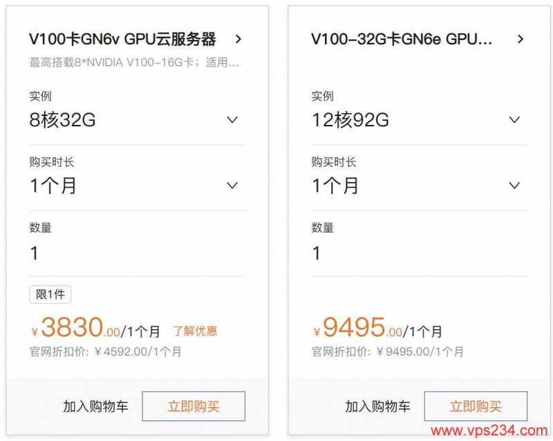 阿里云GPU云服务器科学计算套餐