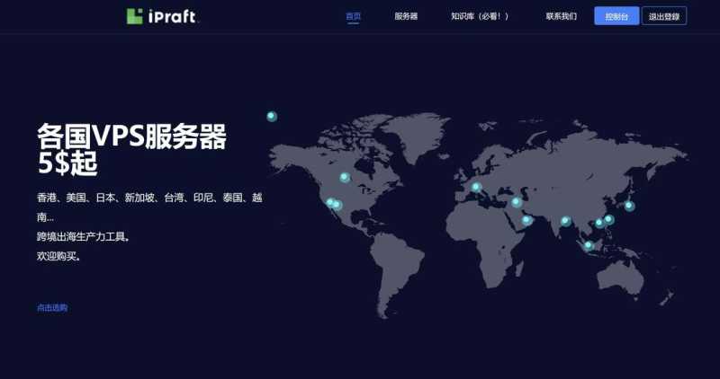 IPRaft：美国家宽VPS测评-双ISP类型IP-价格便宜