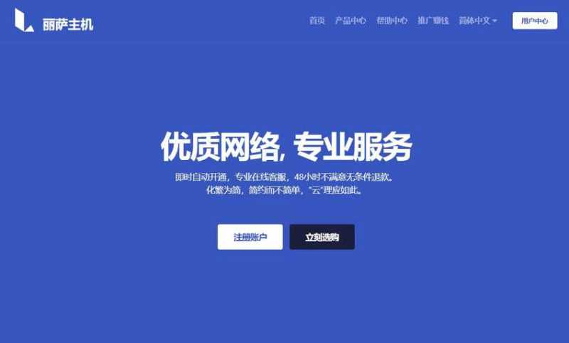 丽萨主机：美国家宽VPS-双ISP类型原生住宅IP-西雅图节点