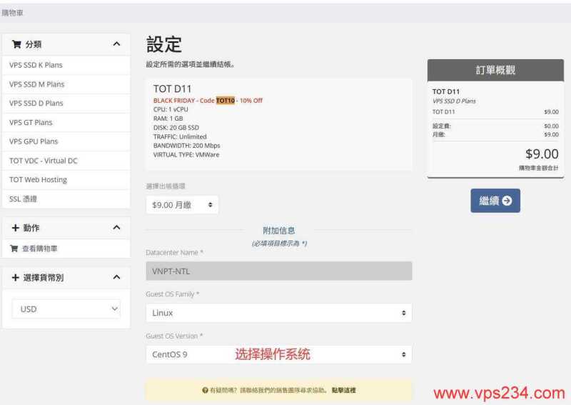 TotHost越南家宽VPS购买教程-操作系统选择