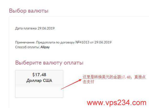 JustHost.ru俄罗斯VPS新手怎么买，有没有购买教程，哪里能教我？插图9