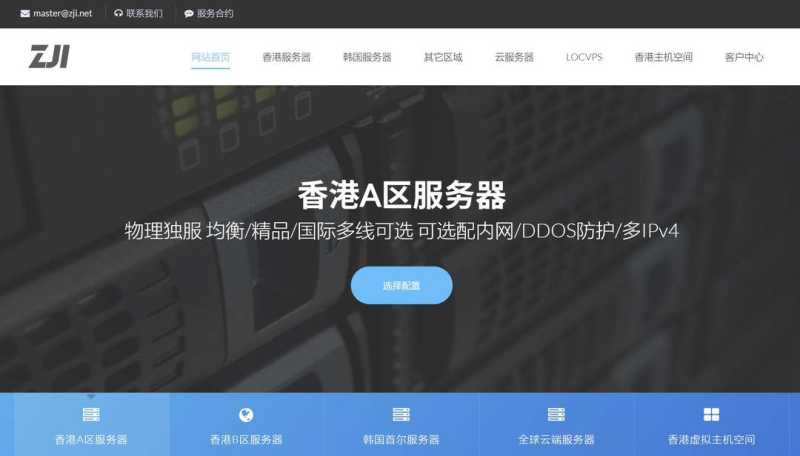 ZJI：香港GPU服务器测评-CN2多线路选择-价格便宜