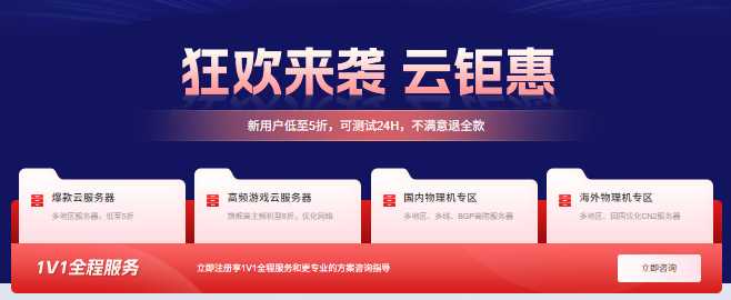 无忧云云服务器、高防服务器、站群服务器与机柜托管 测评插图