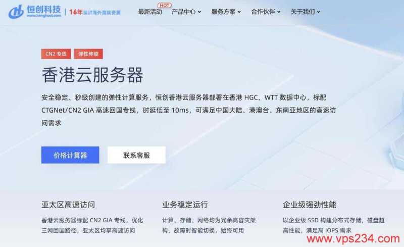 WePC 泰国 VPS 套餐对比：价格、配置和线路怎么选？插图64