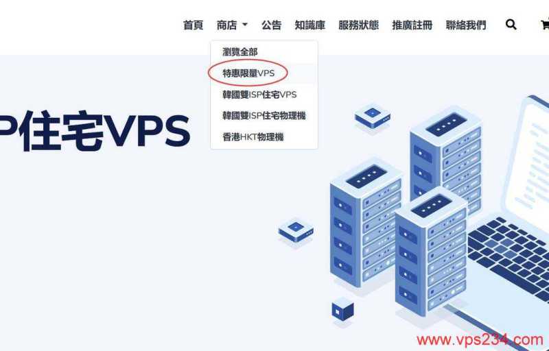 荫云韩国VPS购买教程-入口链接