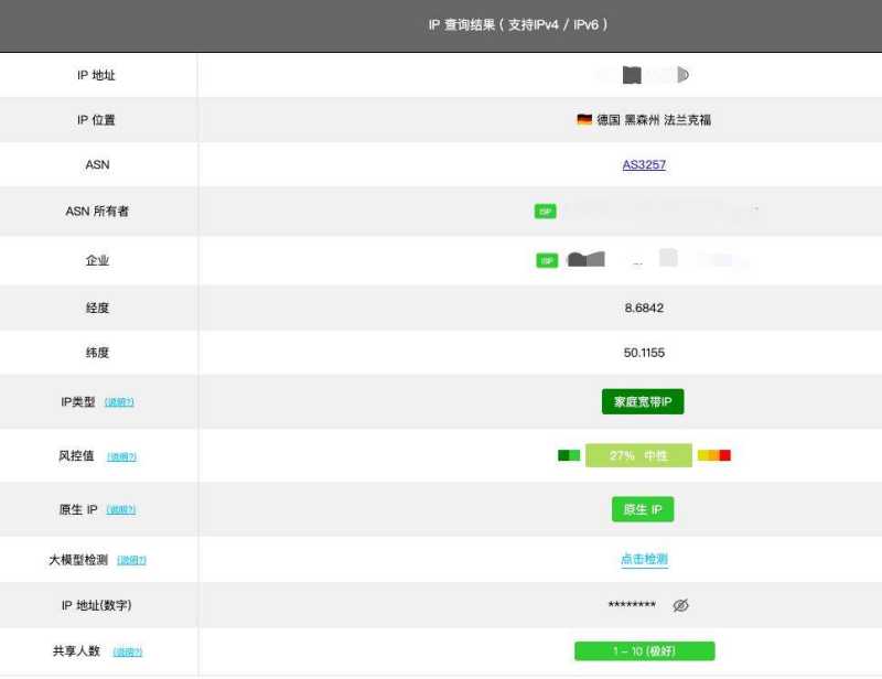 Zorocloud德国家宽VPS IP测试