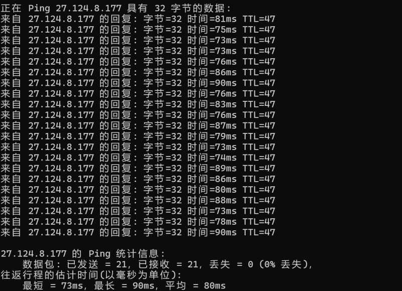 本地Ping平均延迟测试