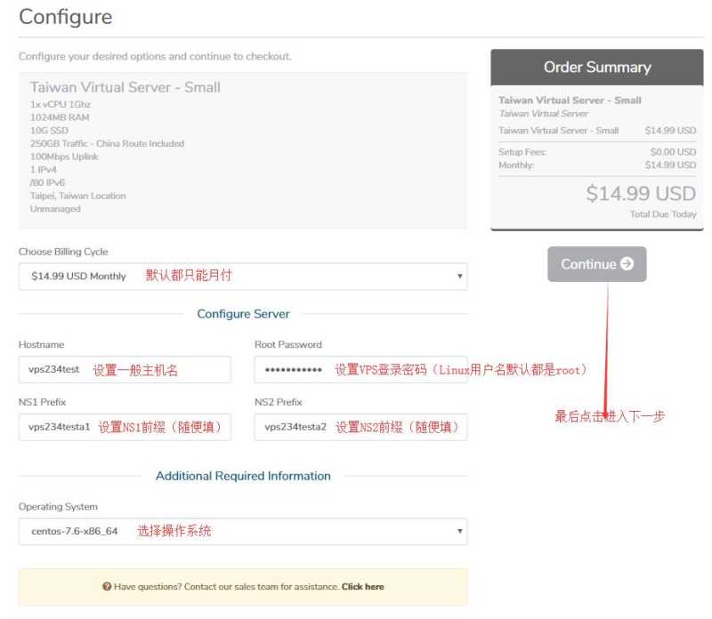 哪里有台湾VPS，Serverfield新手购买教程在哪里找，怎样购买Serverfield？插图3
