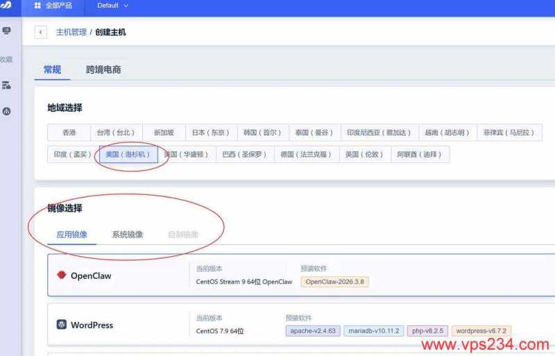 SurferCloud美国VPS购买教程-节点和镜像选择