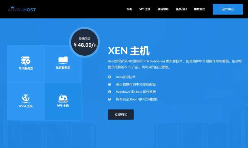 哪里有遨游主机海外VPS和独立服务器？香港、东京、韩国、美国等多数据中心怎么样？插图