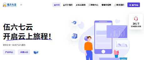 伍六七云香港大带宽VPS有原生IP吗？多地机房支持支付宝微信，11元起值不值得买？插图
