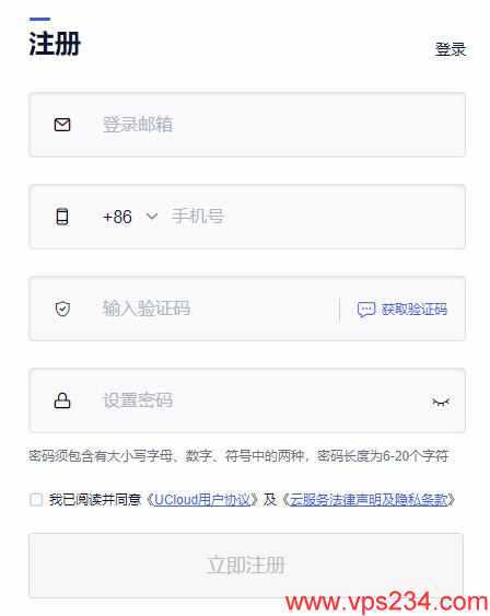 UCloud国内VPS有哪些推荐的？全球数据节点价格怎么样，值得买吗？插图1