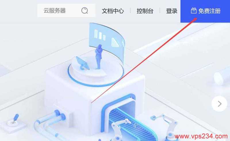 电芒云美国VPS购买教程-账号注册