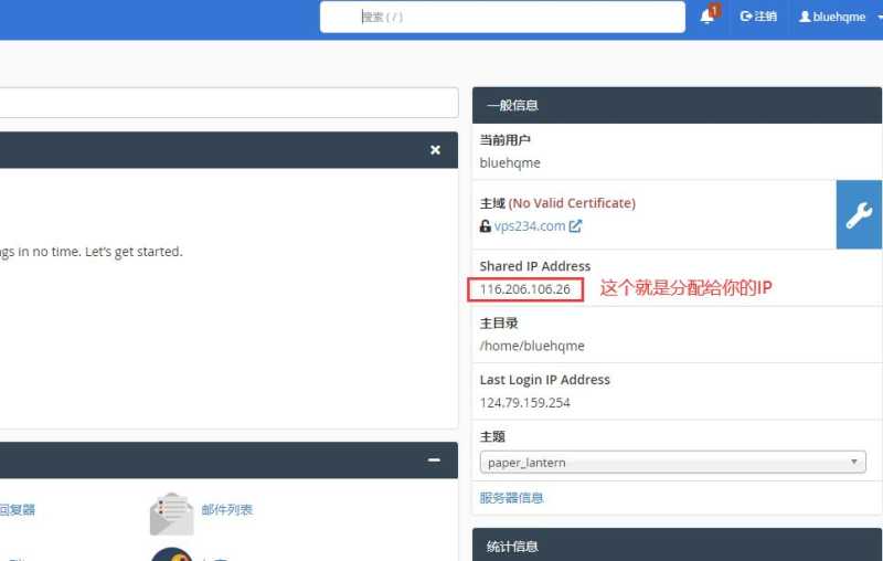 Bluehost虚拟主机建站教程 – 30分钟快速搭建网站 VPS插图9