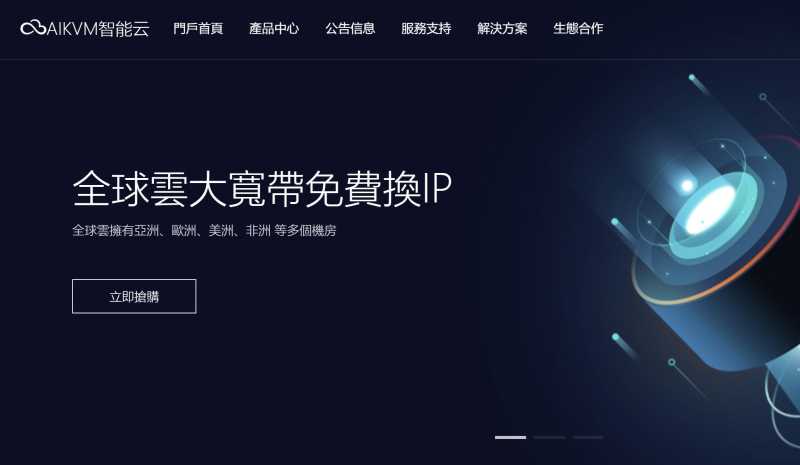 AIKVM：新加坡VPS怎么样测评介绍