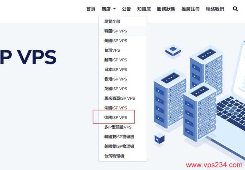 荫云德国家宽VPS购买教程-产品入口