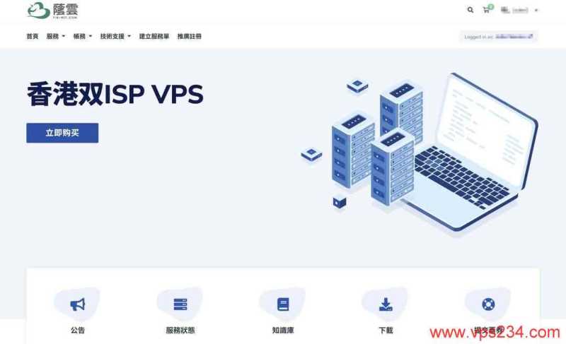 2026年香港家宽VPS有哪些推荐的？双ISP原生住宅IP的怎么样？插图4