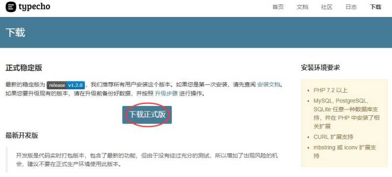 Typecho博客怎么安装？30分钟就能搭建一个？插图8