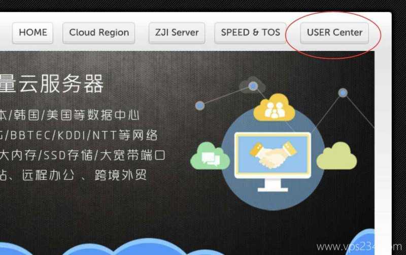 LOCVPS香港VPS购买教程-首页