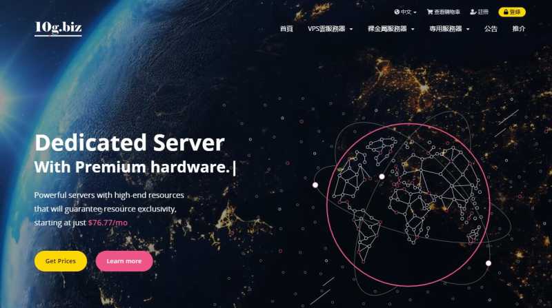 10gbiz美国VPS圣何塞机房怎么样？大硬盘和DDoS防御支持好用吗？插图