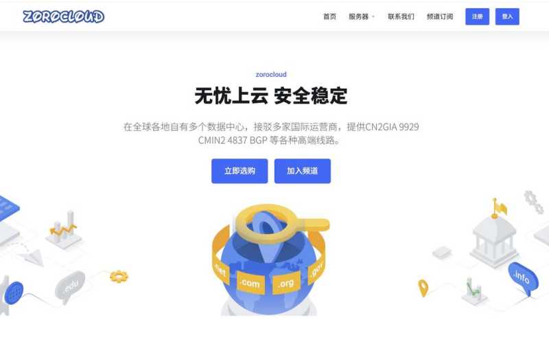 ZoroCloud：香港家宽VPS推荐-双ISP住宅IP-满足跨境外贸等需求