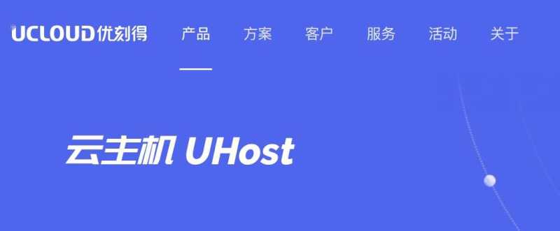 印尼VPS推荐-UCloud