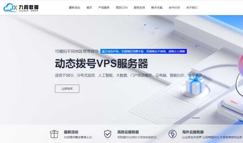 41云：新加坡VPS怎么样测评介绍